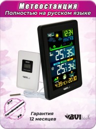 По предсказаниям BV-676 завтра 20 июня - мегаливни! Ни тучки нет на небосклоне, Но крик петуший — бури весть, И в дальнем колокольном звоне Как будто слёзы неба есть.